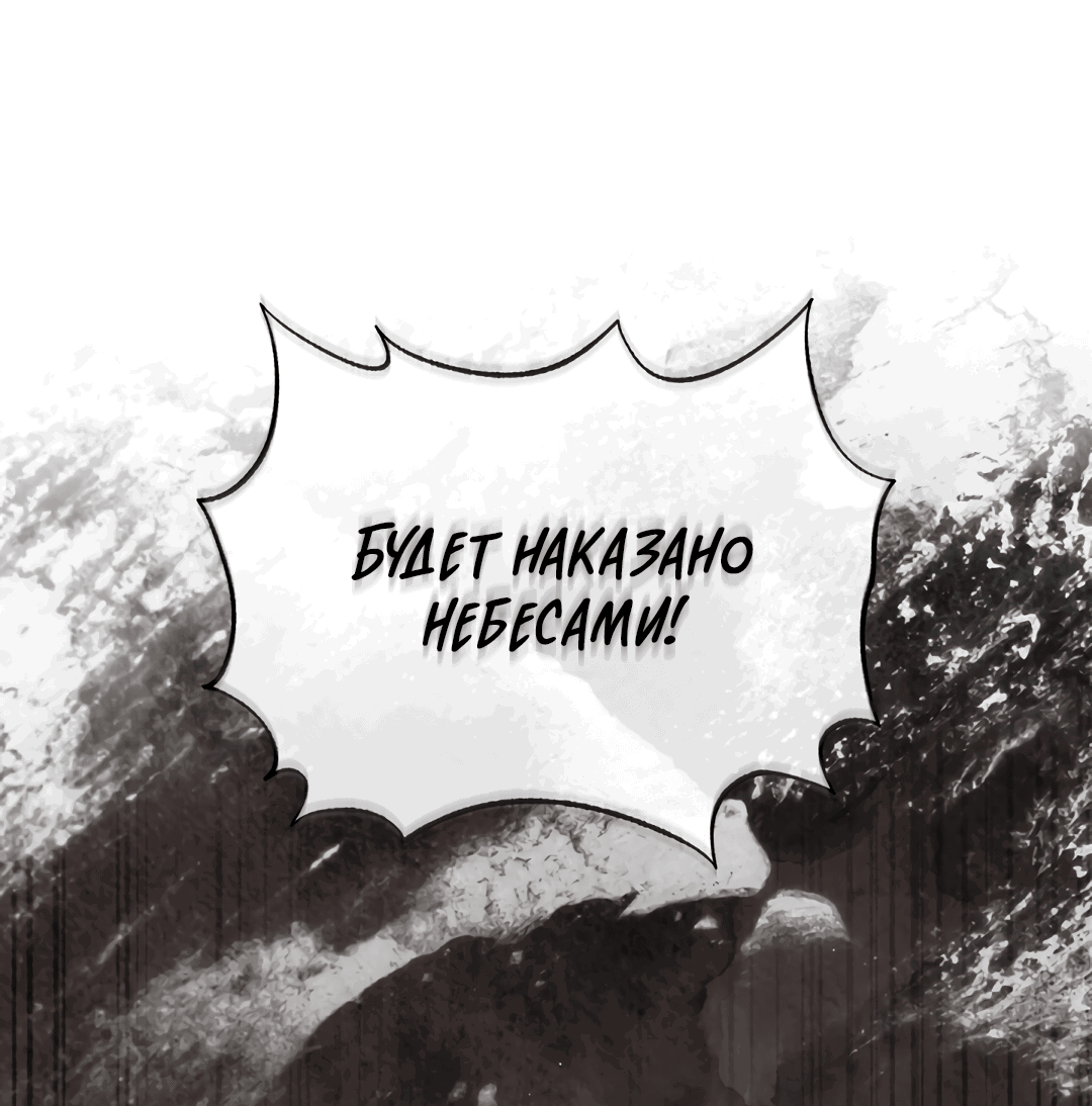 Манга Токсин - Глава 37 Страница 65