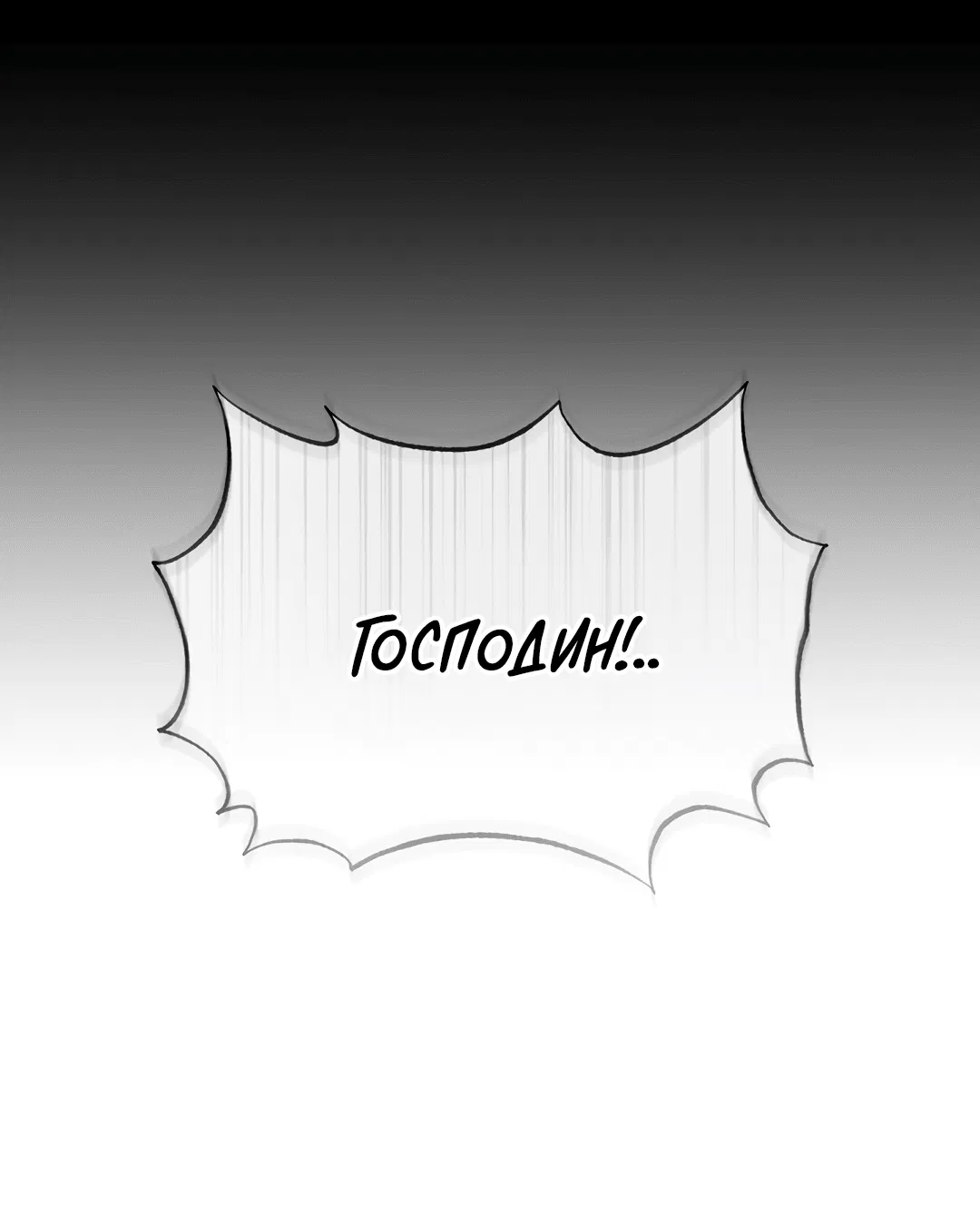 Манга Токсин - Глава 38 Страница 98