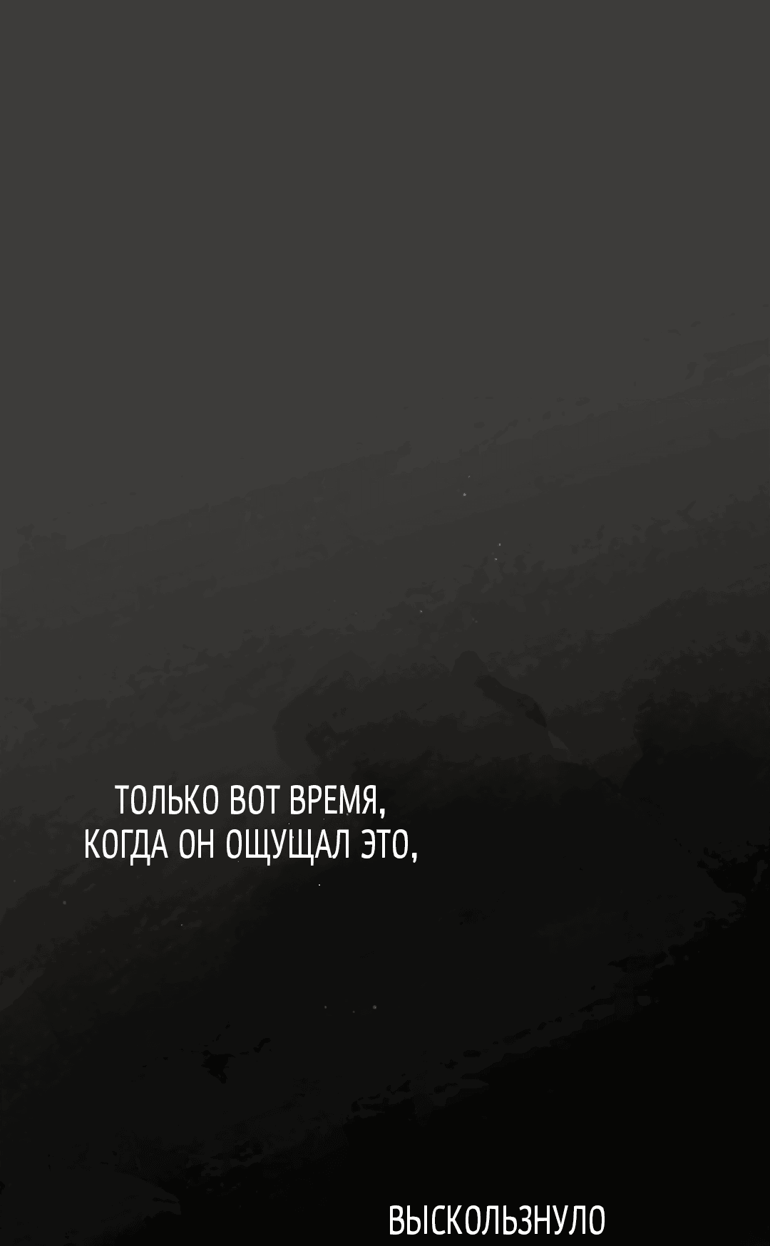 Манга Токсин - Глава 40 Страница 71