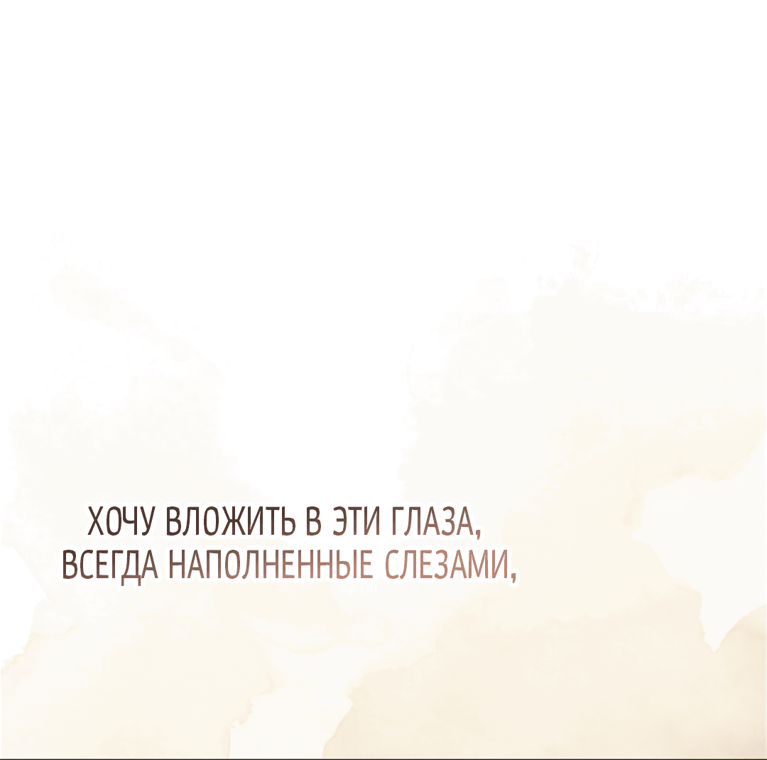 Манга Токсин - Глава 40 Страница 103