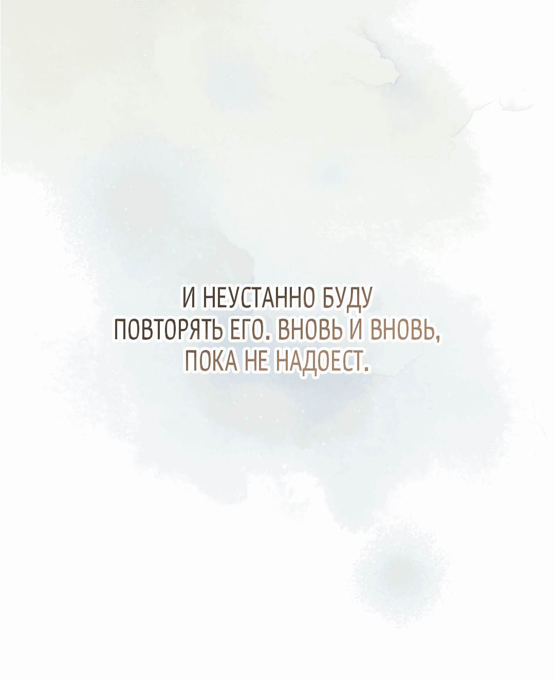 Манга Токсин - Глава 40 Страница 105