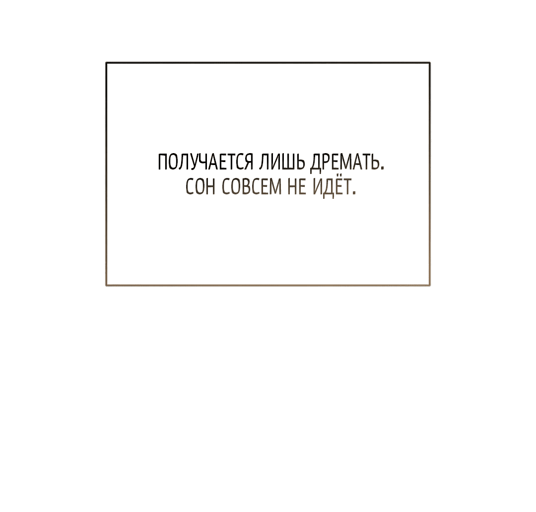 Манга Токсин - Глава 42 Страница 67