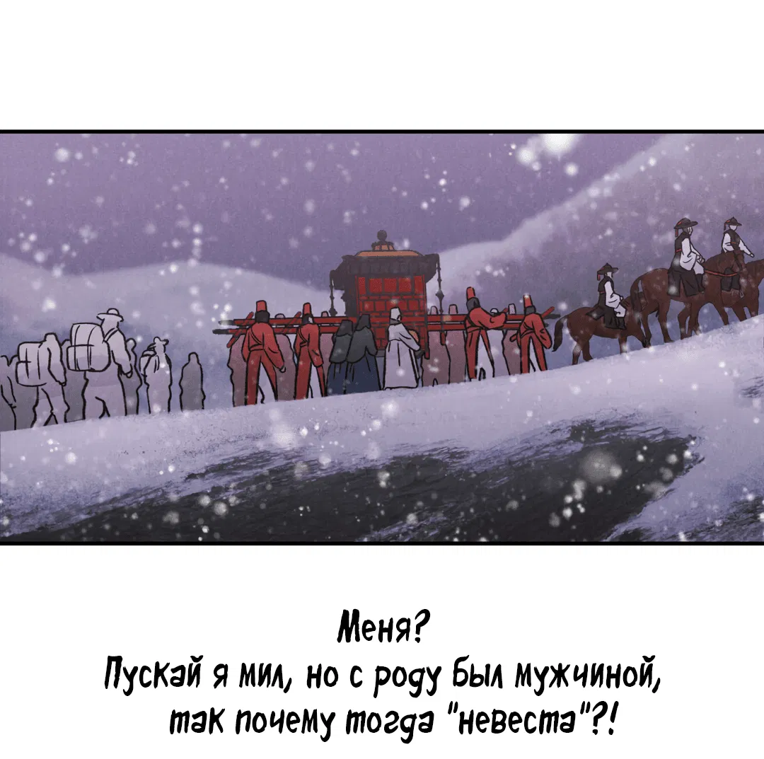 Манга Токсин - Глава 45 Страница 82