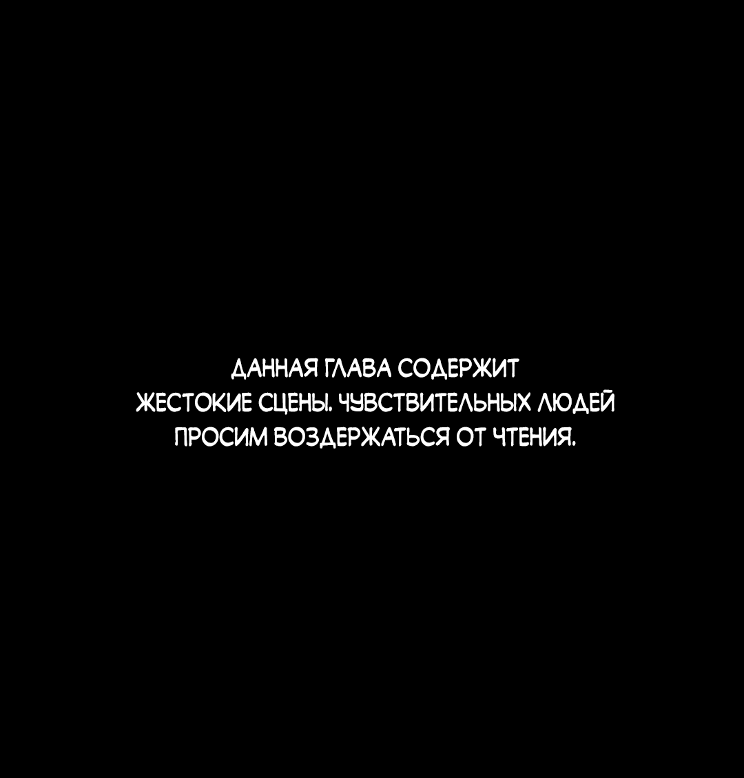 Манга Токсин - Глава 45 Страница 2