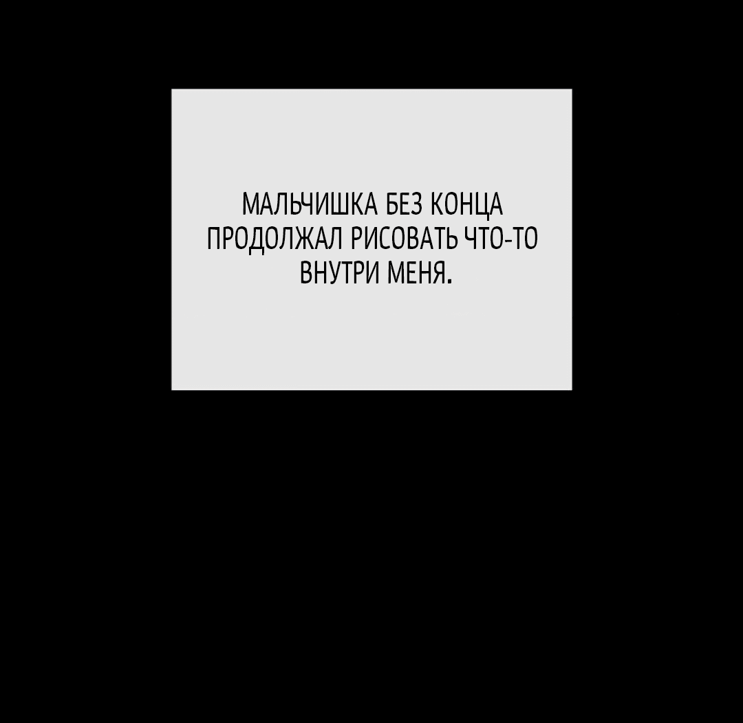Манга Токсин - Глава 46 Страница 78