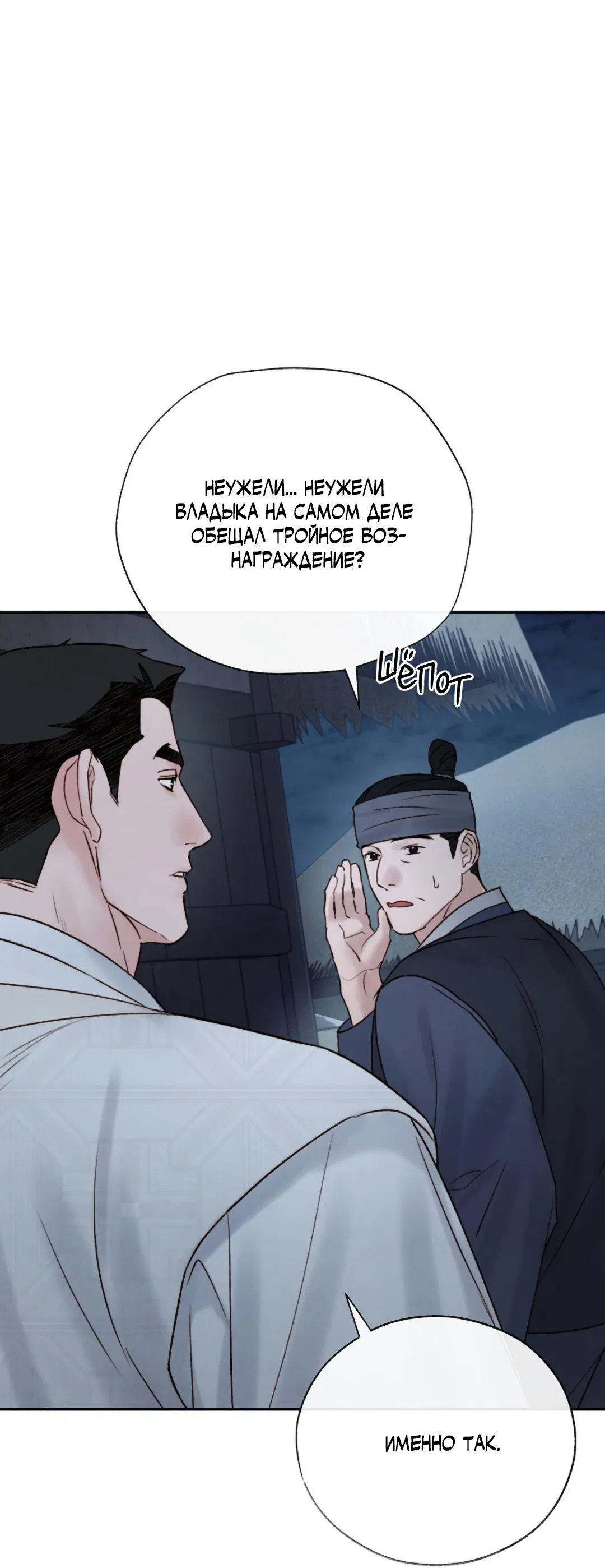 Манга Токсин - Глава 47 Страница 4