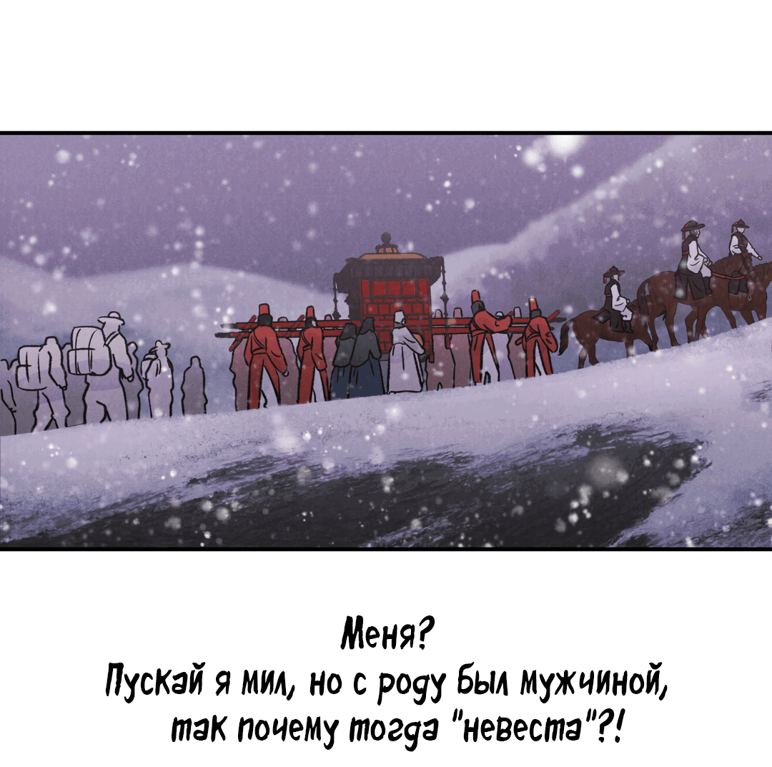 Манга Токсин - Глава 47 Страница 94