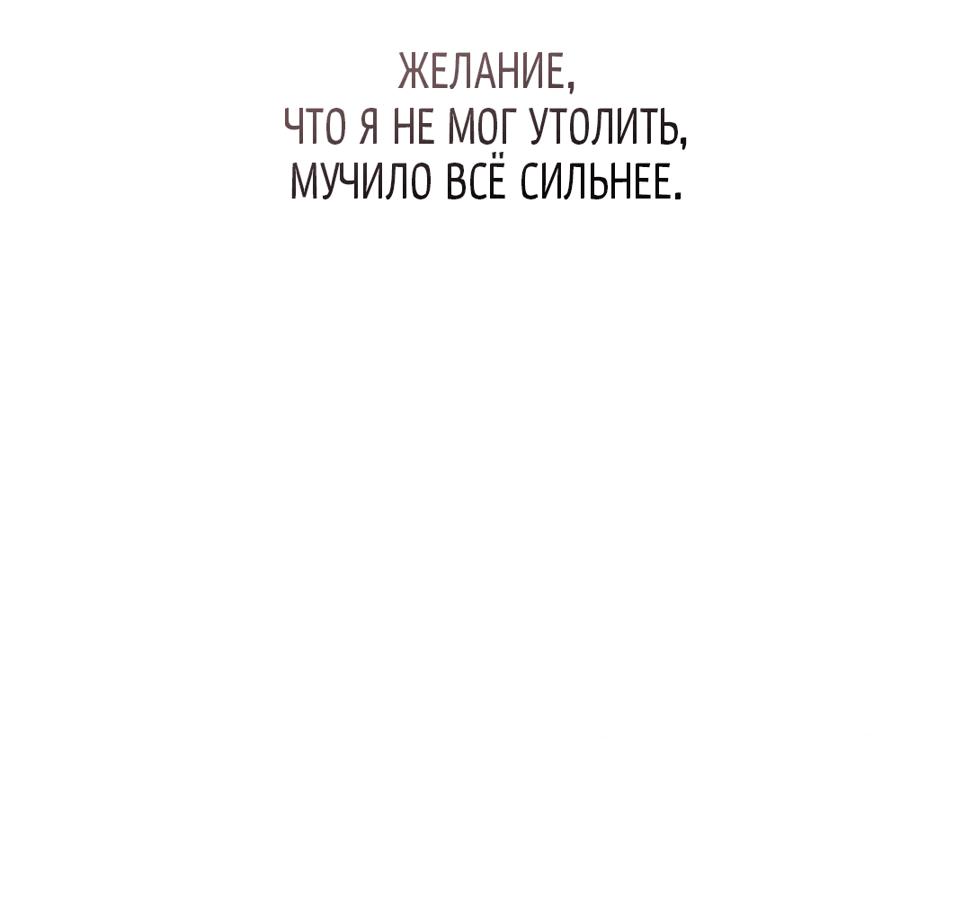 Манга Токсин - Глава 48 Страница 83
