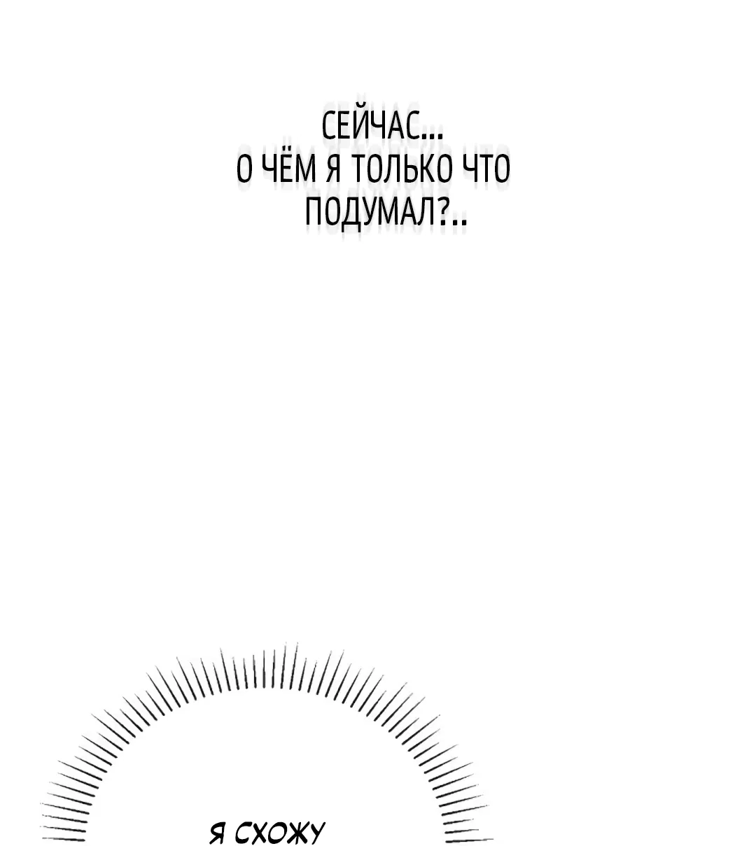 Манга Токсин - Глава 48 Страница 87