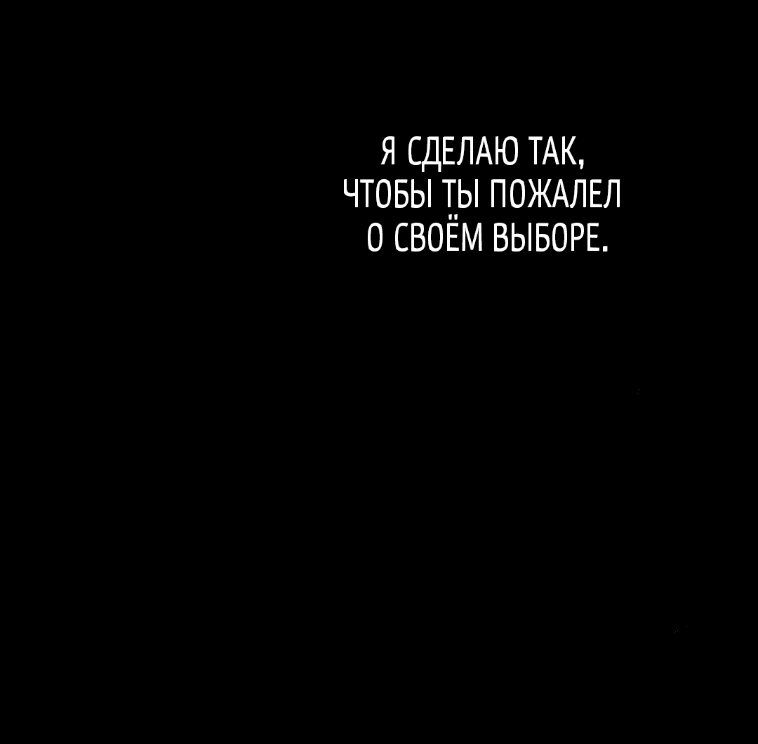 Манга Токсин - Глава 48 Страница 46