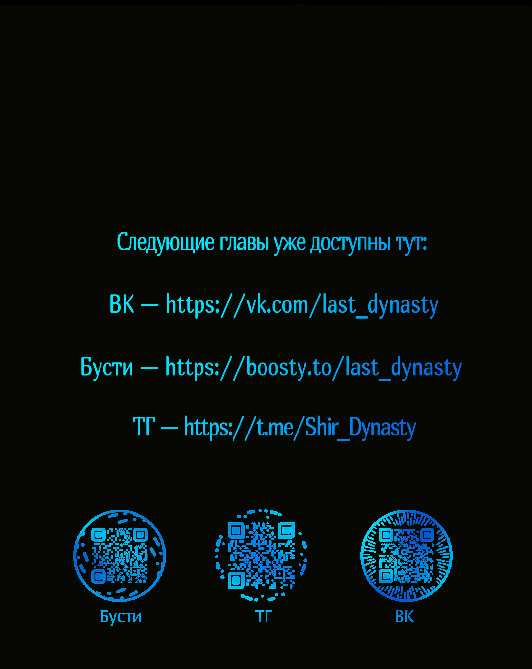 Манга Токсин - Глава 48 Страница 94