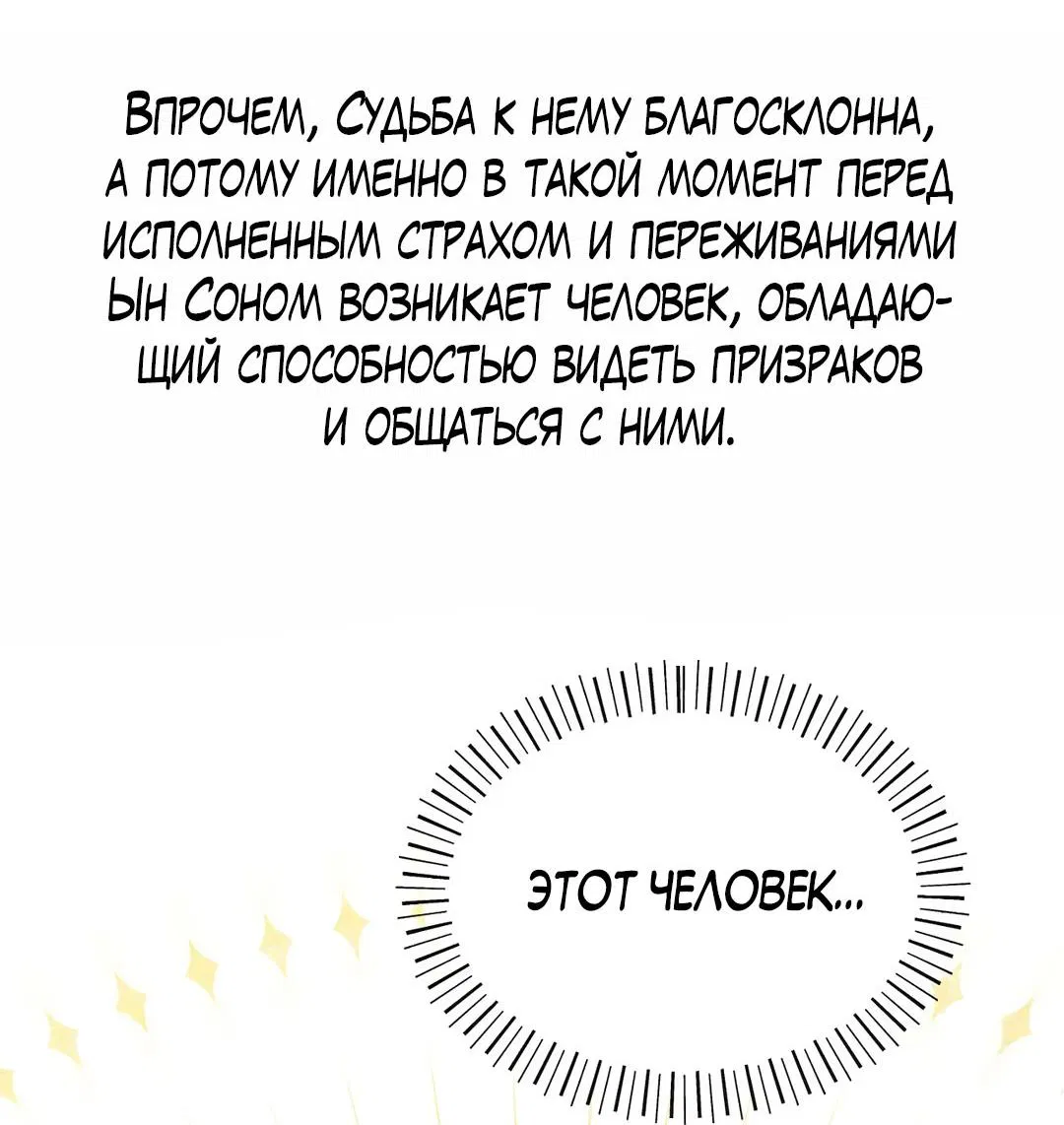 Манга Токсин - Глава 49 Страница 10