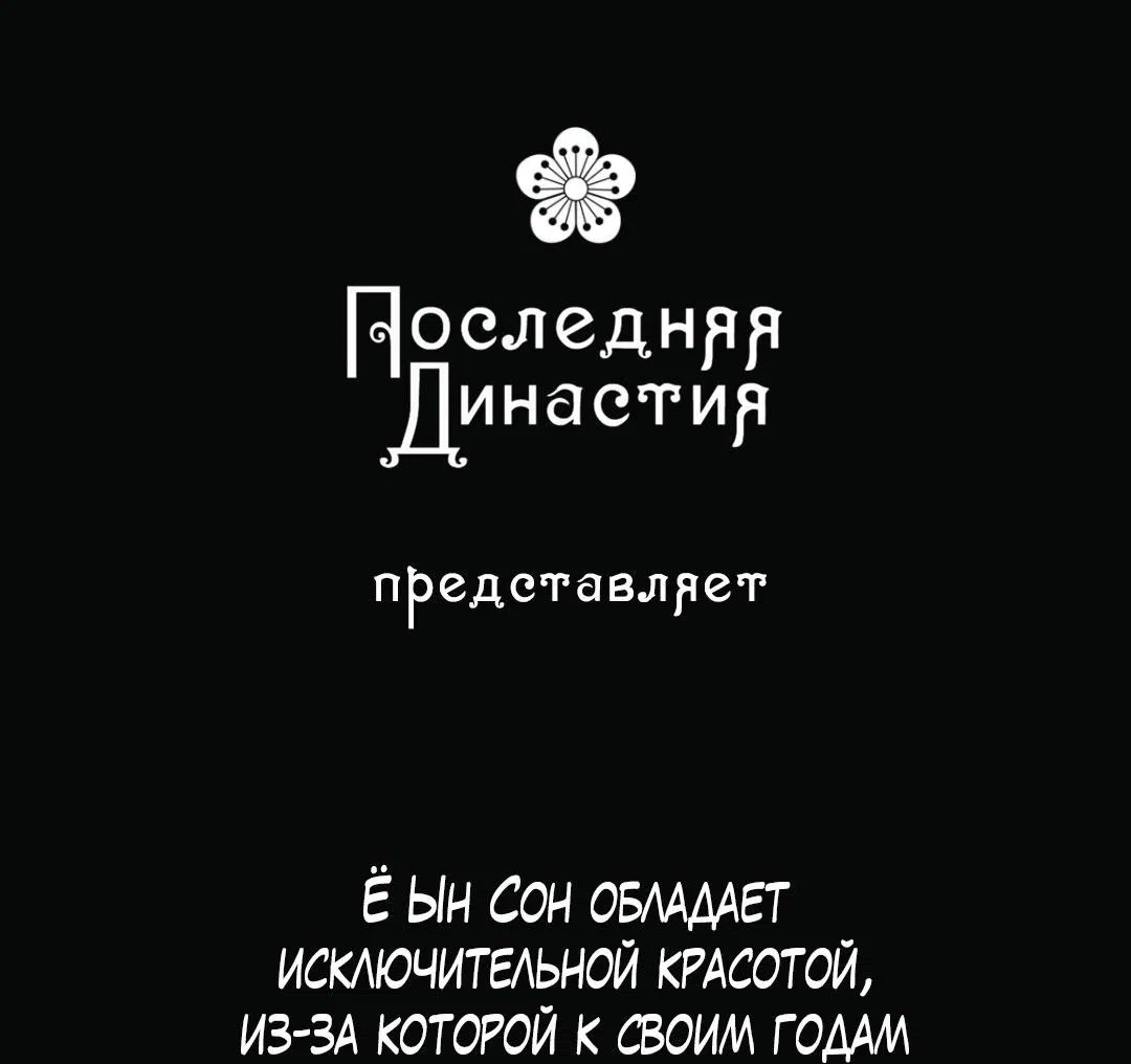 Манга Токсин - Глава 49 Страница 2