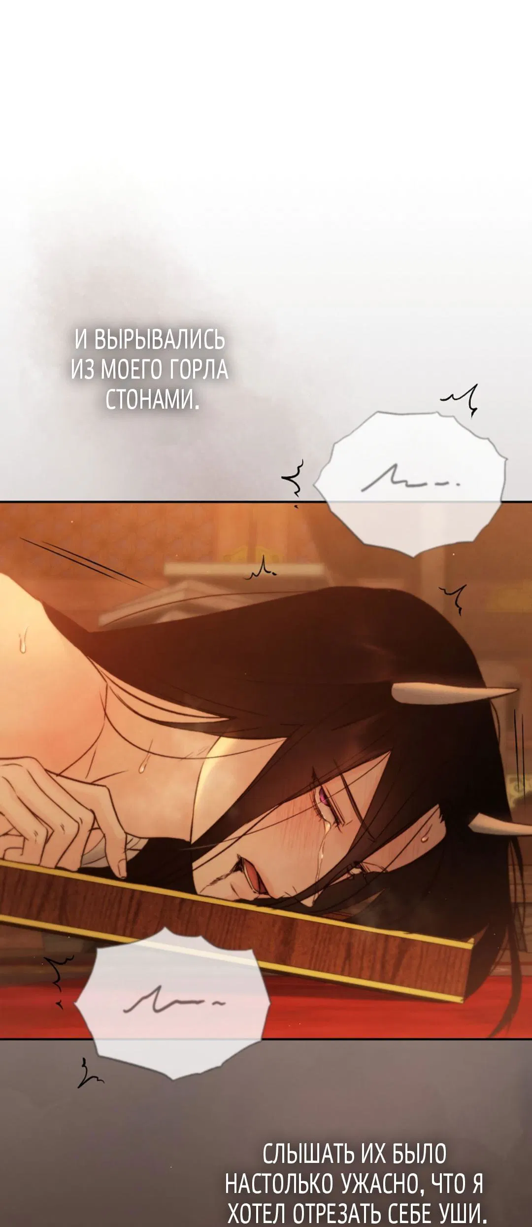 Манга Токсин - Глава 51 Страница 56