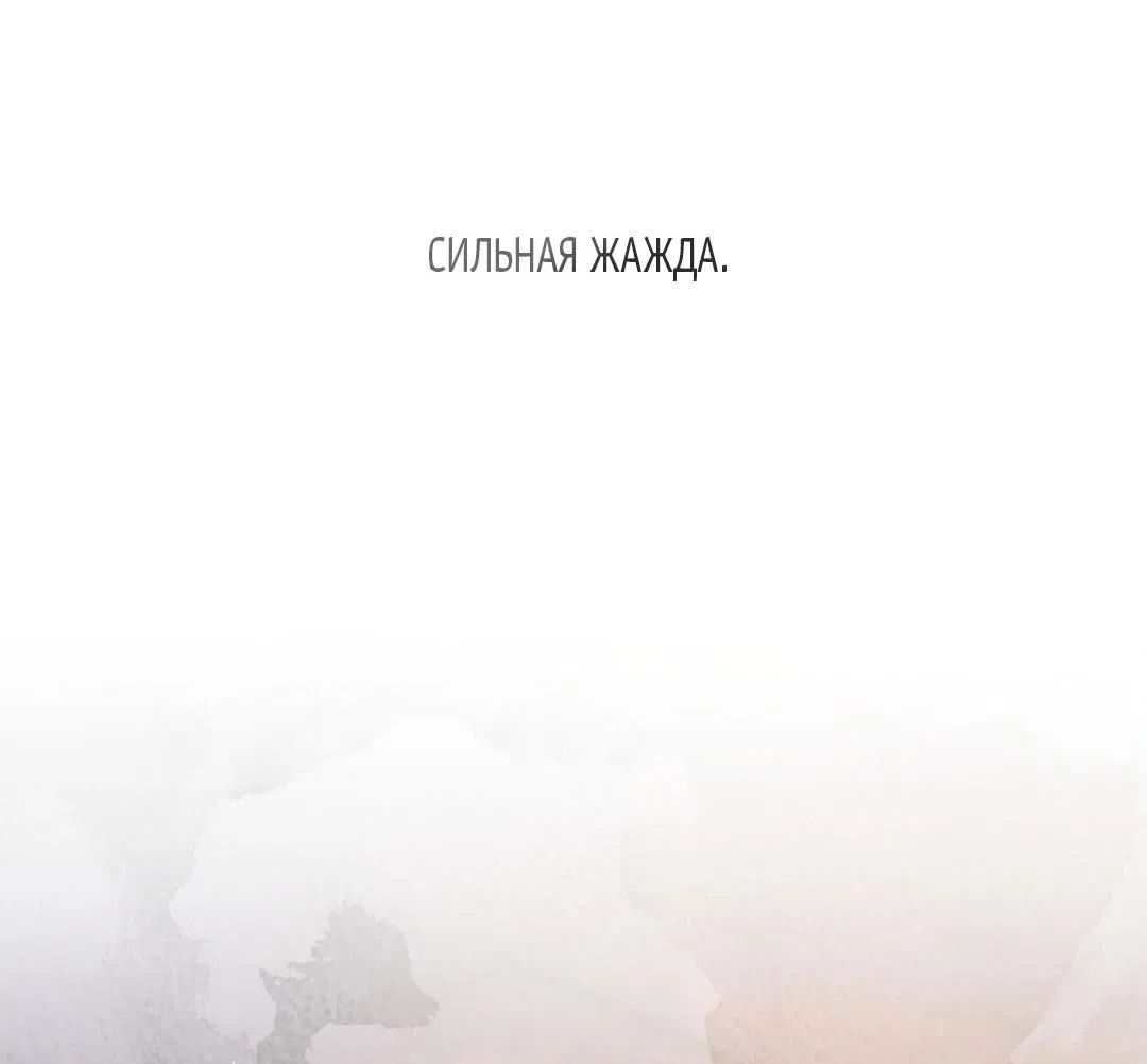 Манга Токсин - Глава 52 Страница 71
