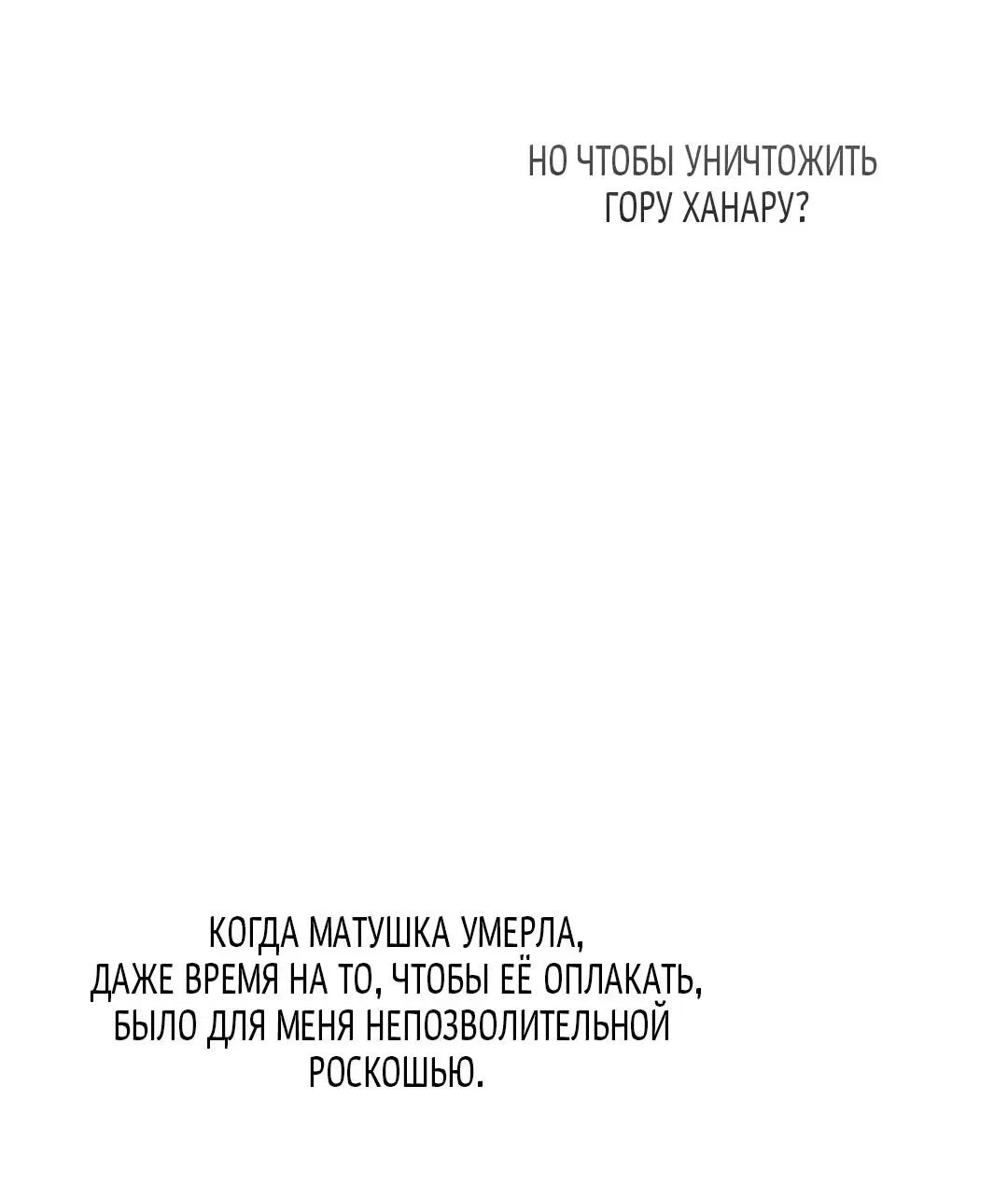 Манга Токсин - Глава 53 Страница 54