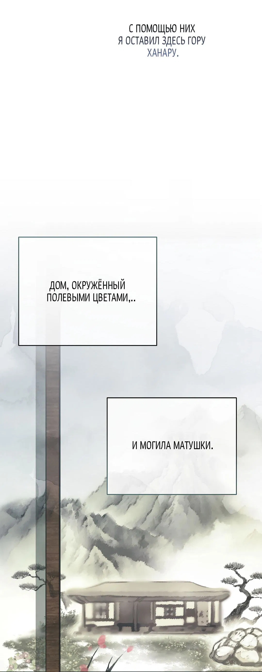 Манга Токсин - Глава 54 Страница 45
