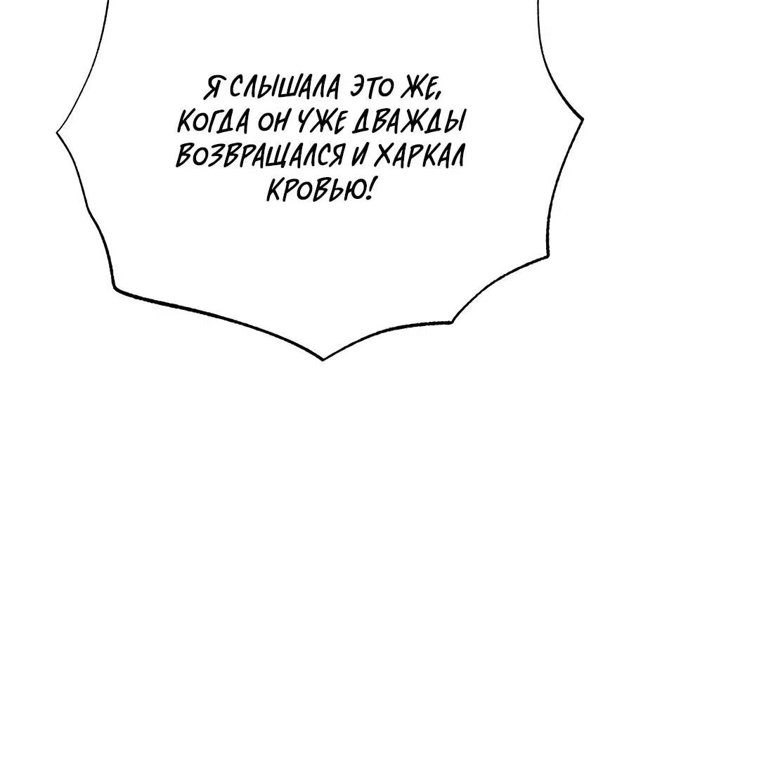 Манга Токсин - Глава 56 Страница 25