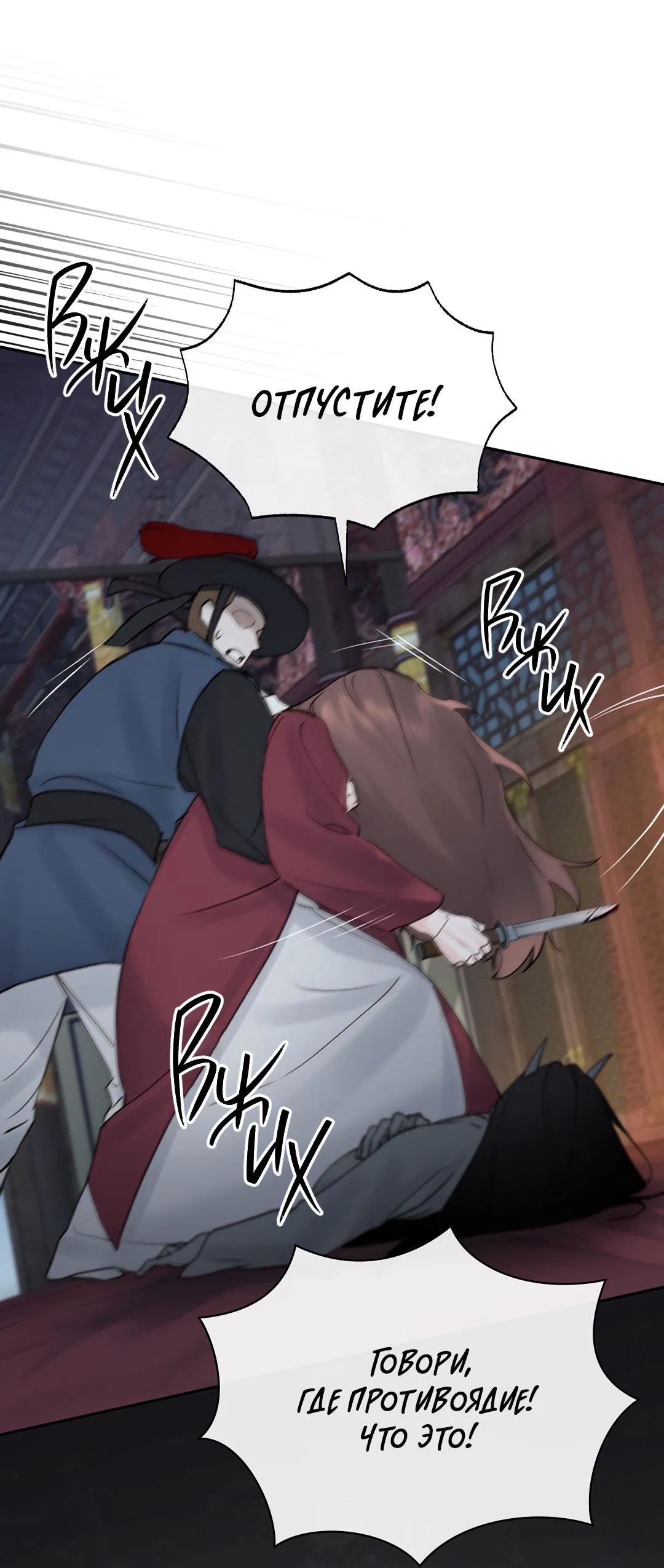 Манга Токсин - Глава 56 Страница 37