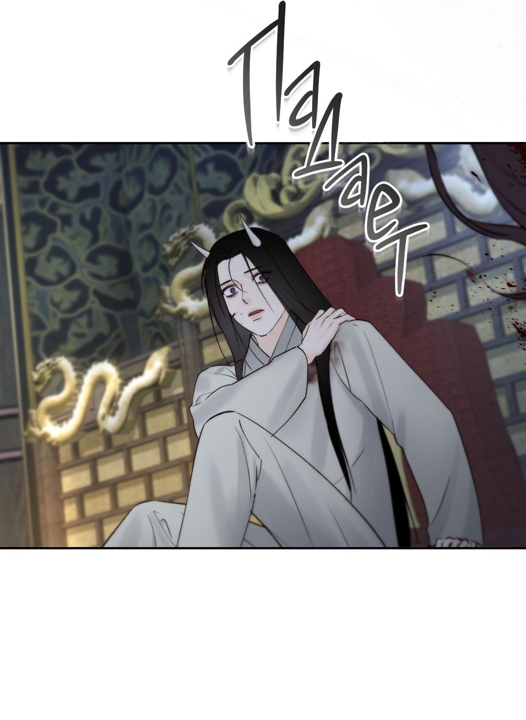 Манга Токсин - Глава 56 Страница 47