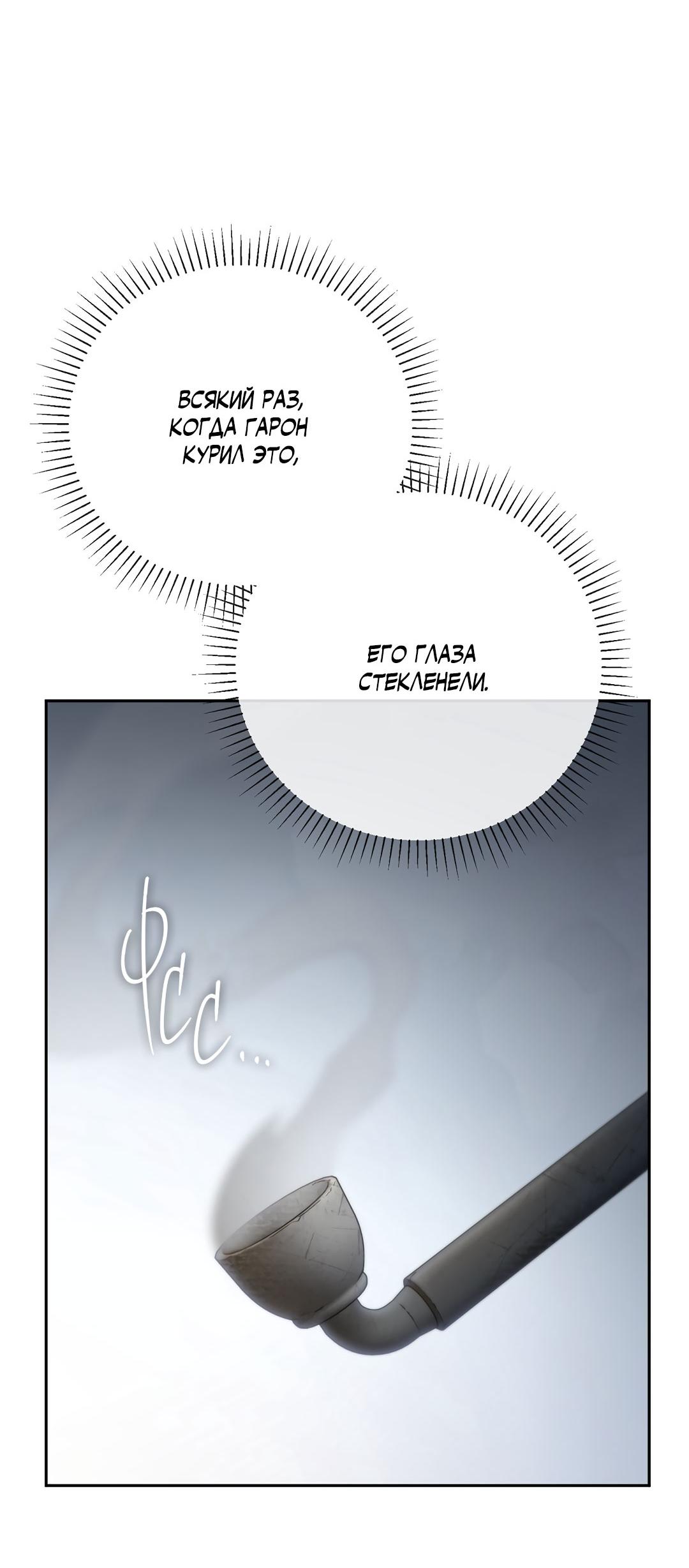 Манга Токсин - Глава 56 Страница 14
