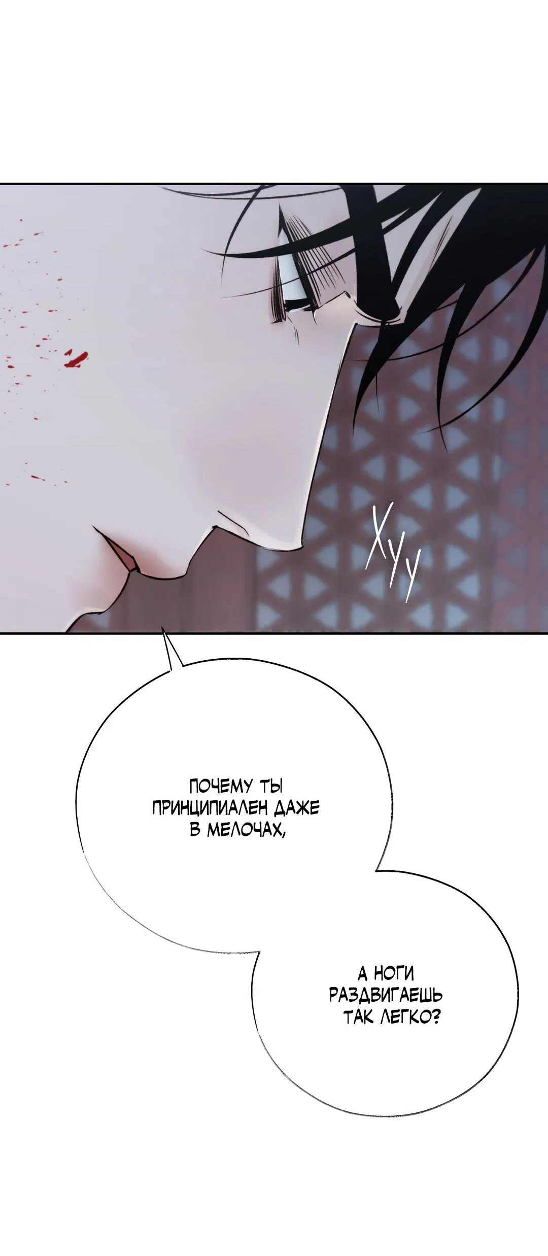 Манга Токсин - Глава 56 Страница 60