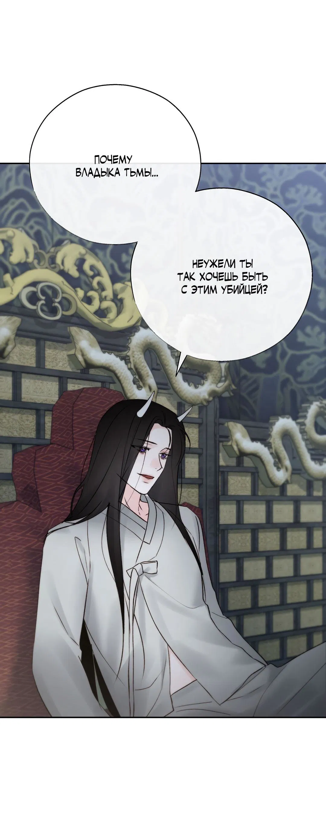 Манга Токсин - Глава 56 Страница 28