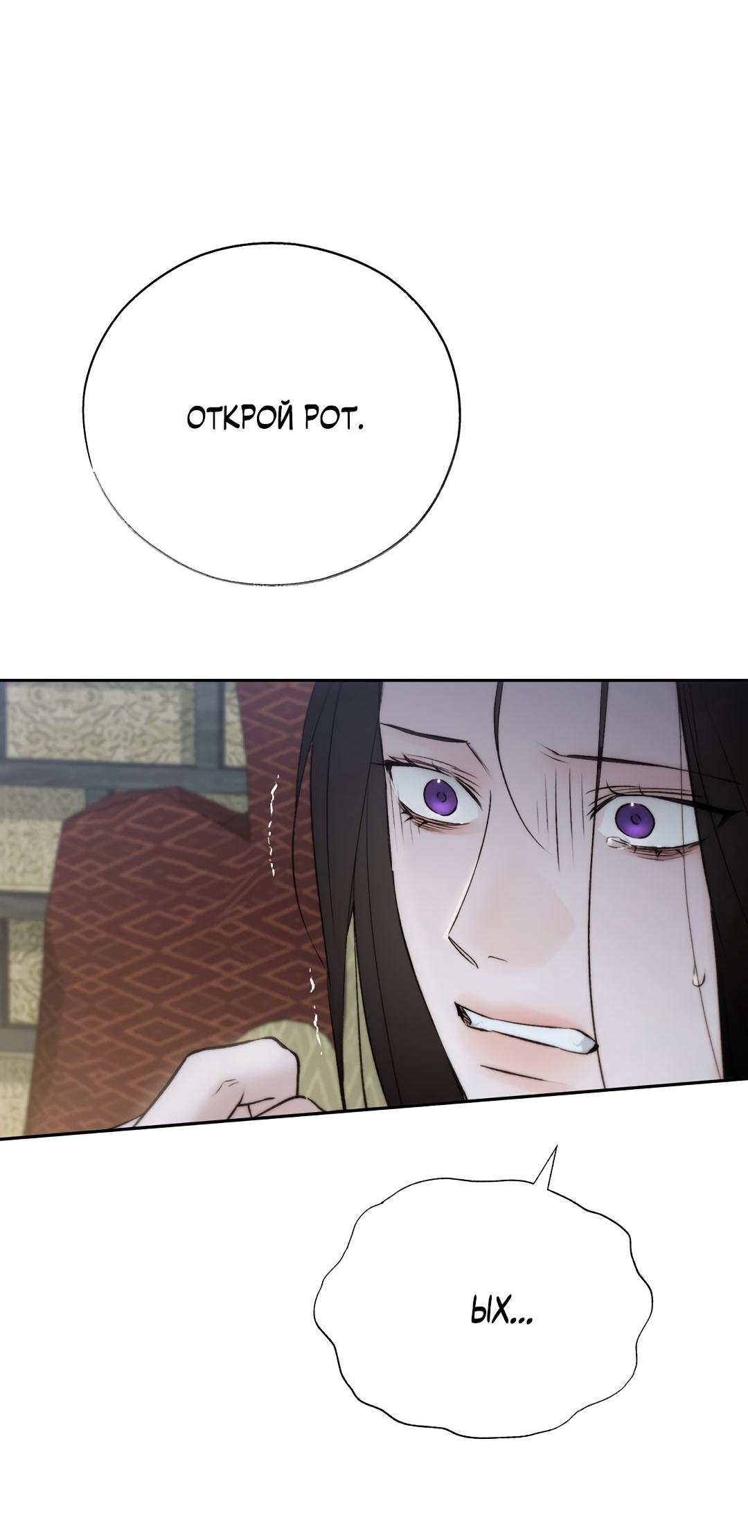 Манга Токсин - Глава 56 Страница 58