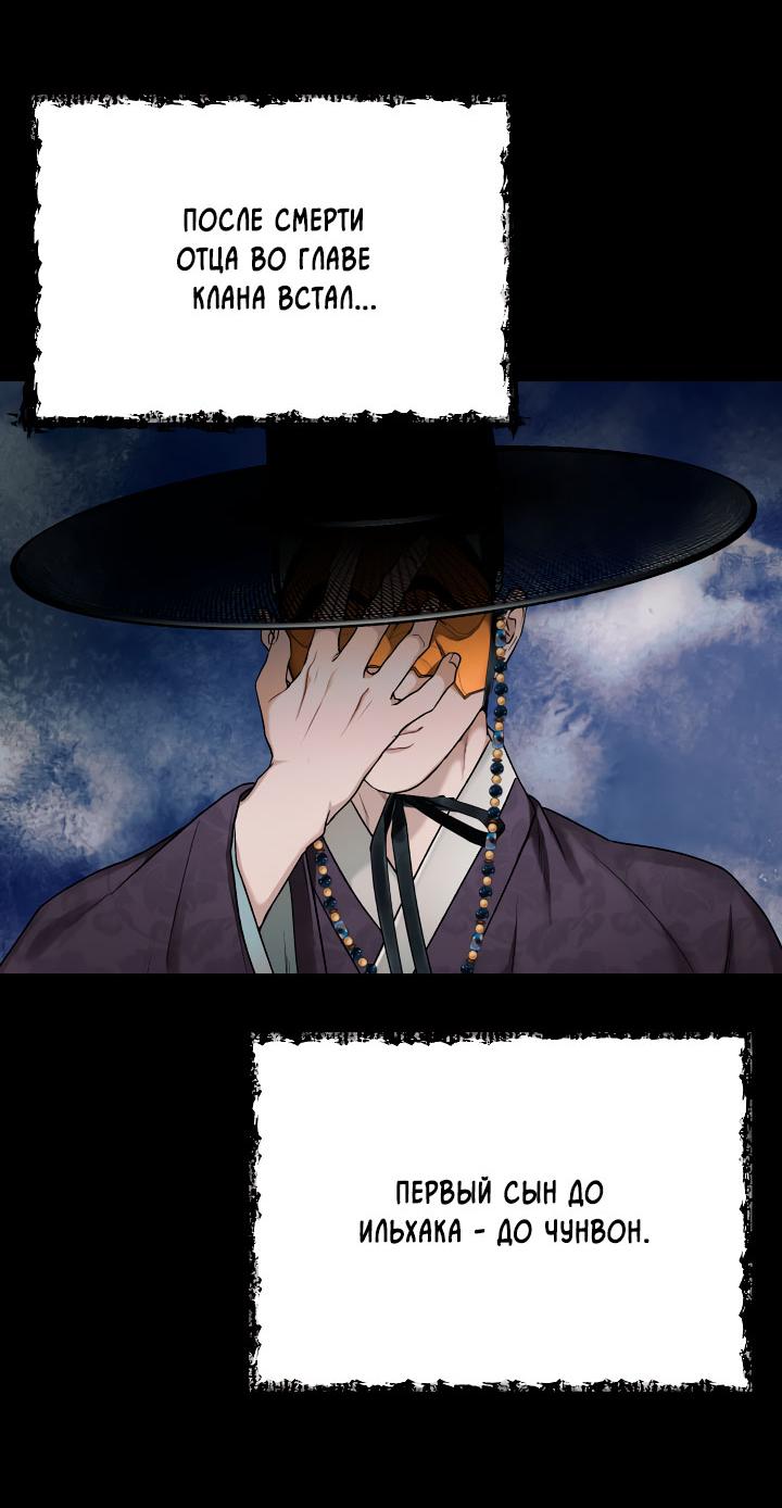 Манга Токсин - Глава 56 Страница 81