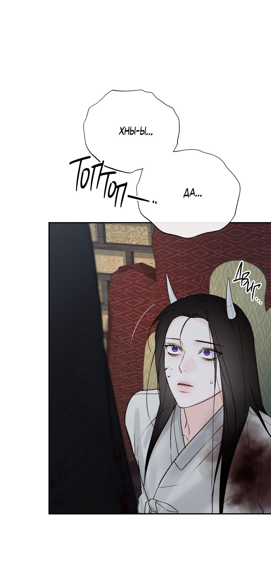 Манга Токсин - Глава 56 Страница 50