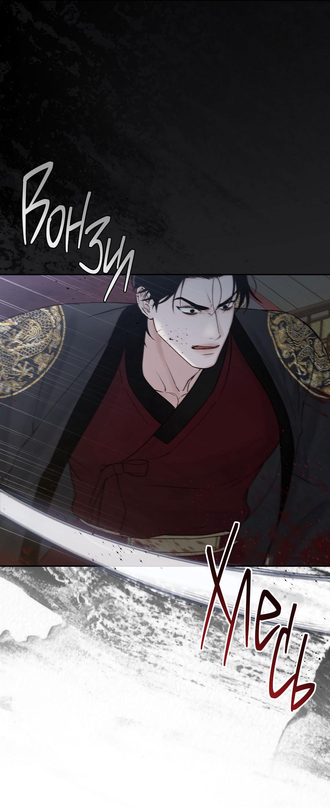 Манга Токсин - Глава 56 Страница 46