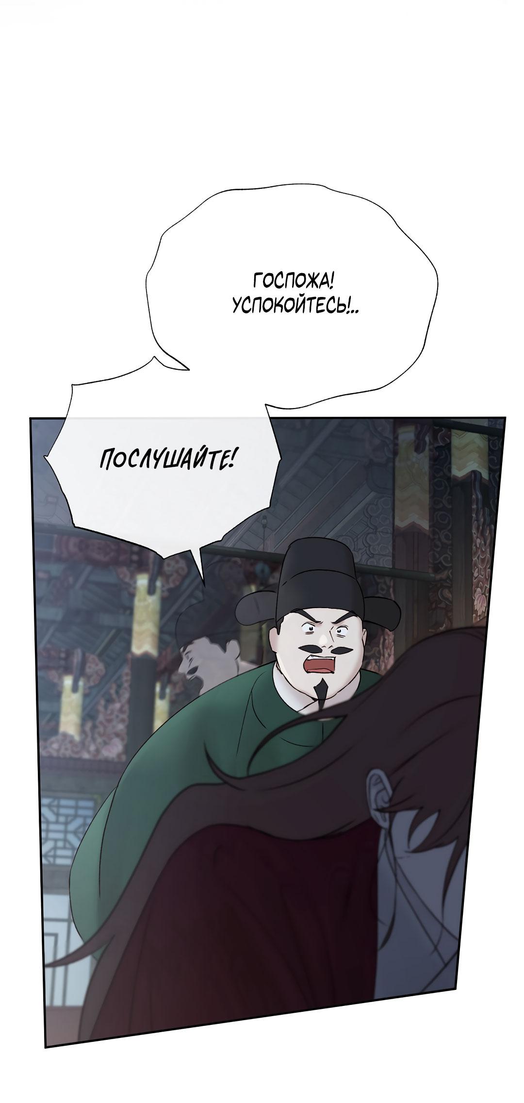 Манга Токсин - Глава 56 Страница 35