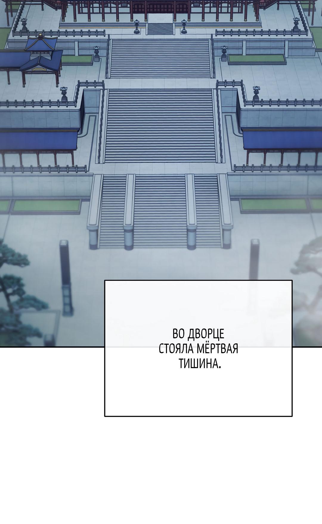 Манга Токсин - Глава 56 Страница 3