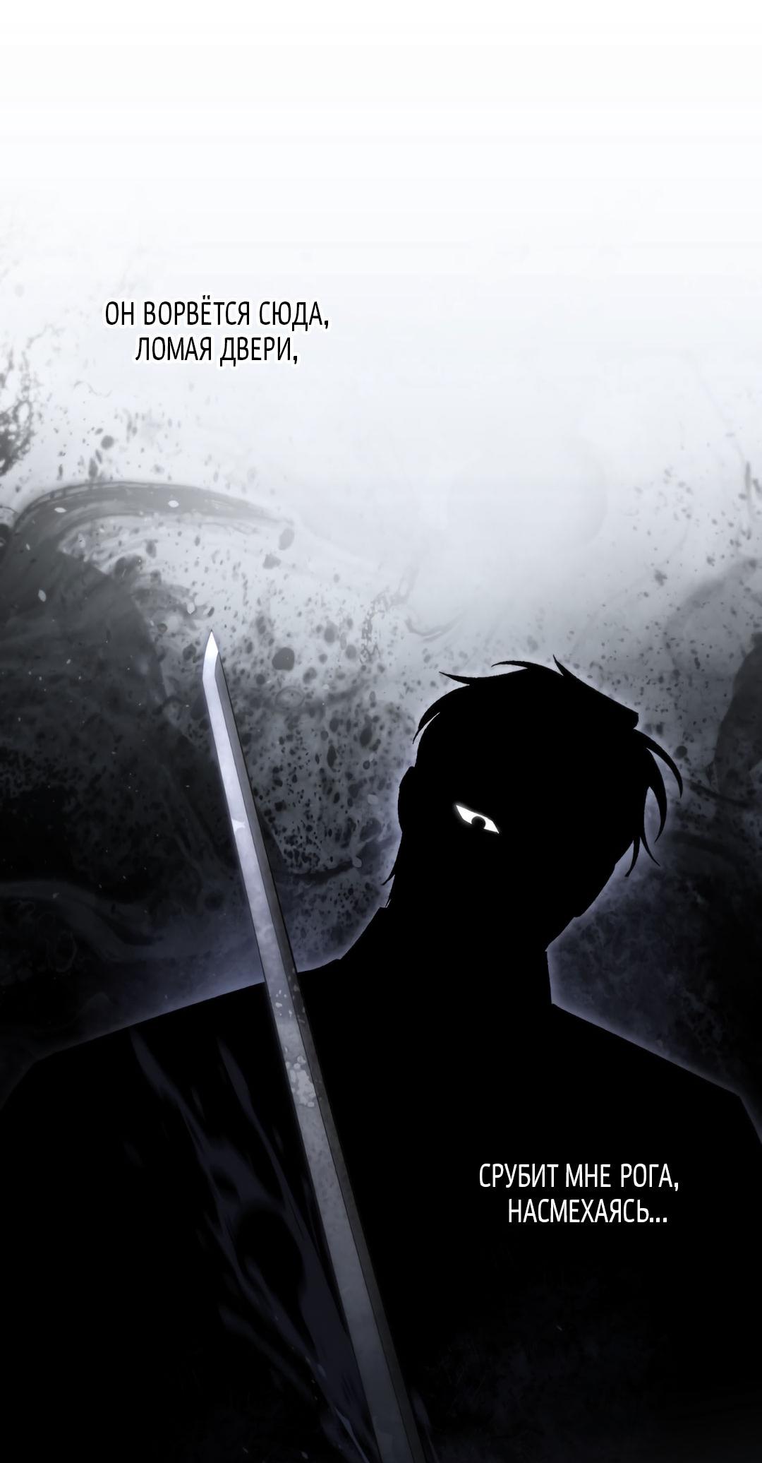 Манга Токсин - Глава 56 Страница 16