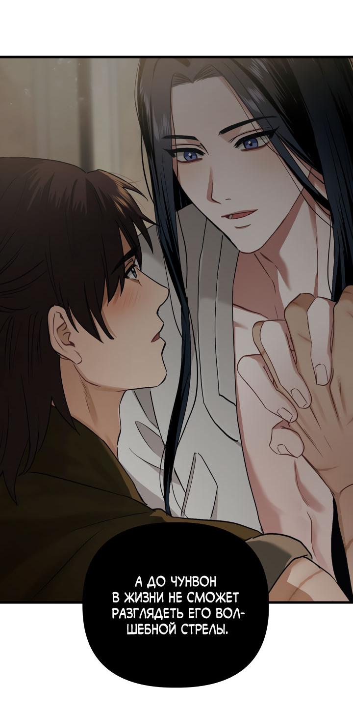 Манга Токсин - Глава 56 Страница 89