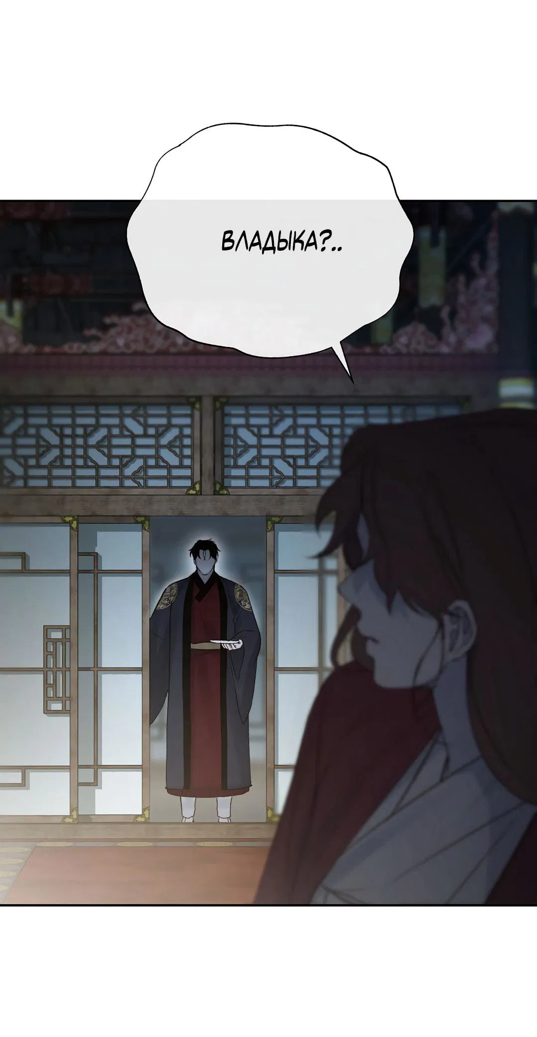 Манга Токсин - Глава 56 Страница 43