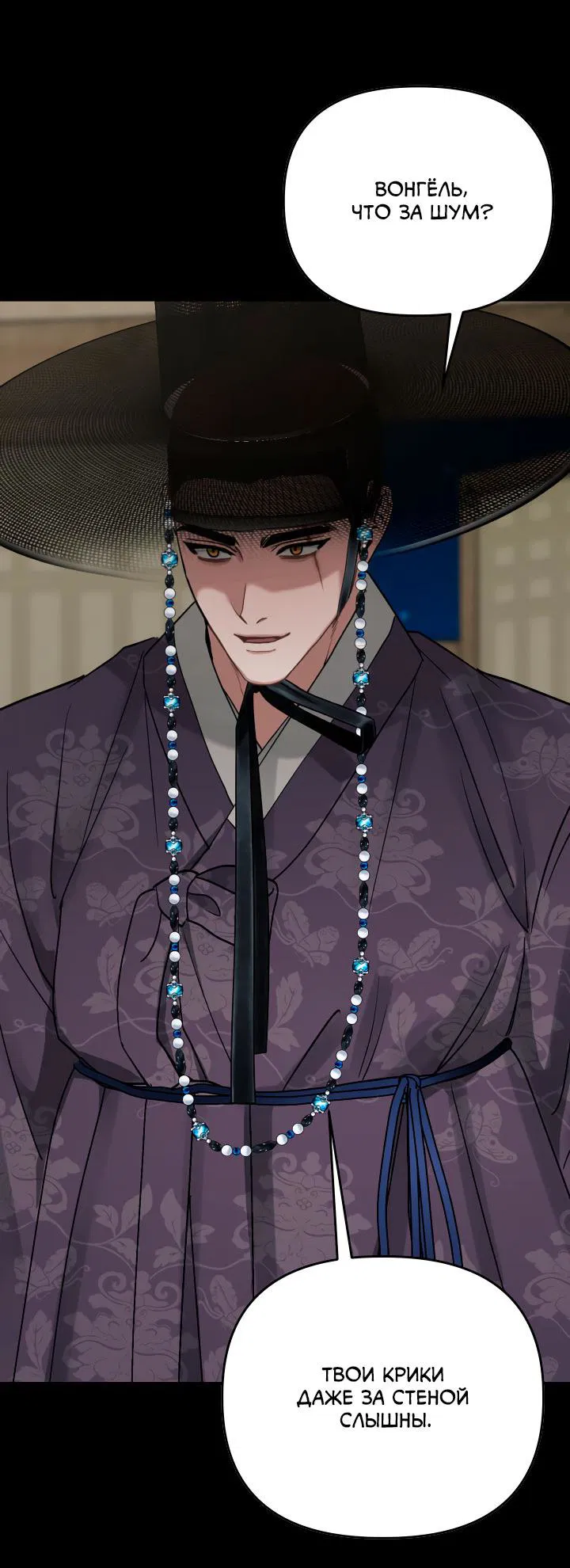 Манга Токсин - Глава 56 Страница 82