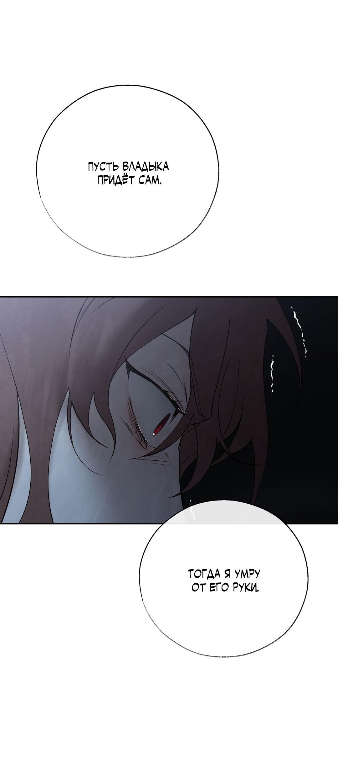 Манга Токсин - Глава 56 Страница 31