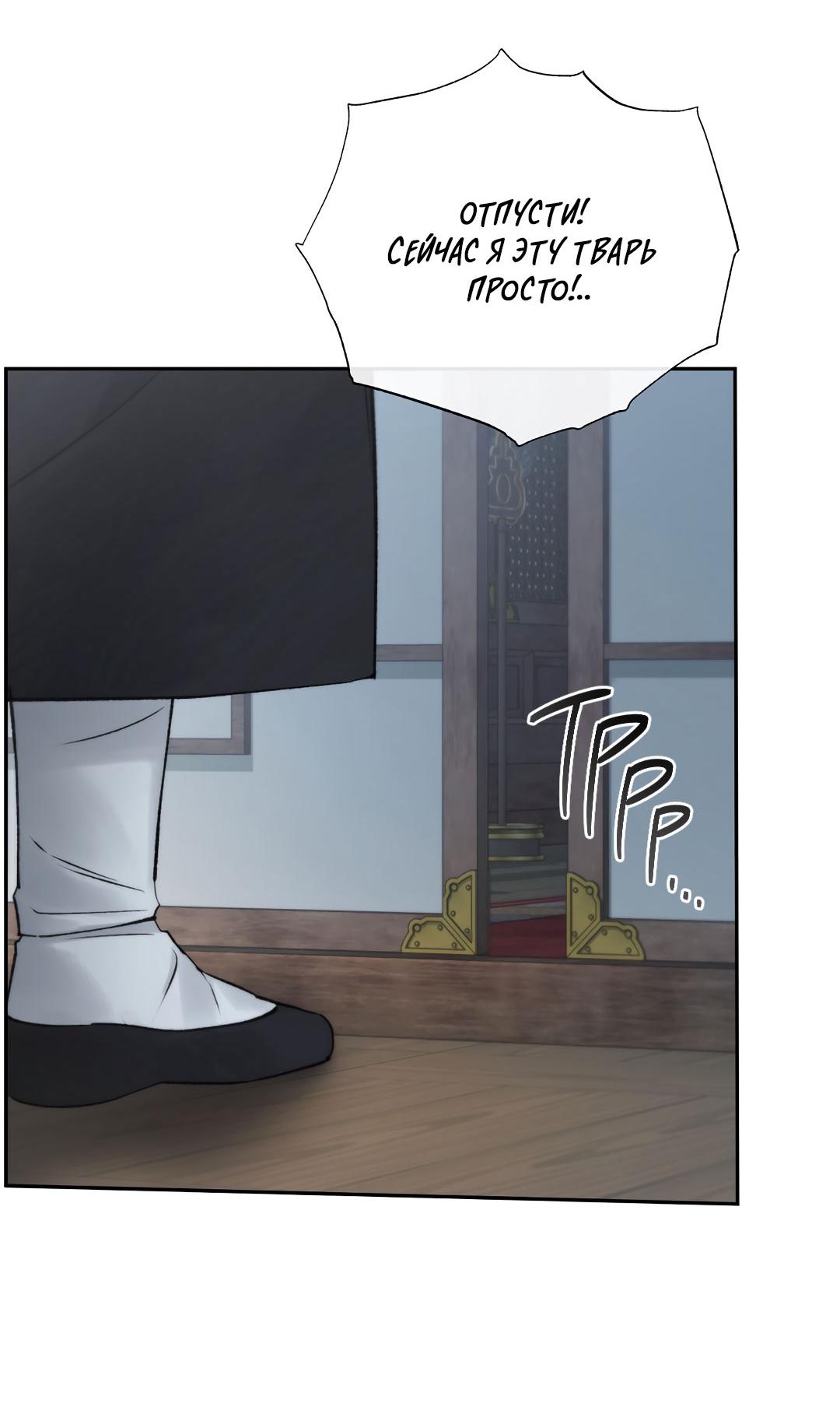 Манга Токсин - Глава 56 Страница 41