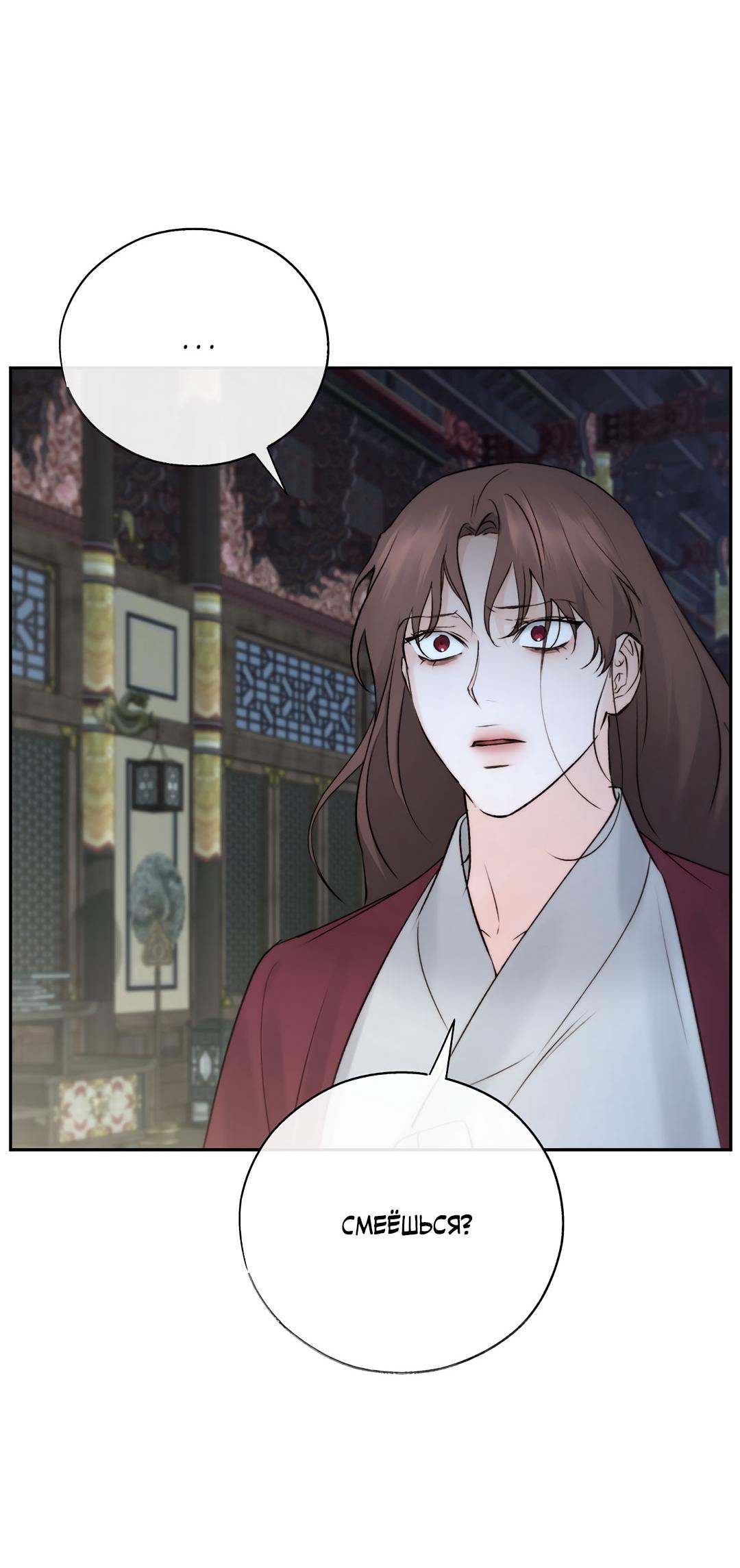 Манга Токсин - Глава 56 Страница 27