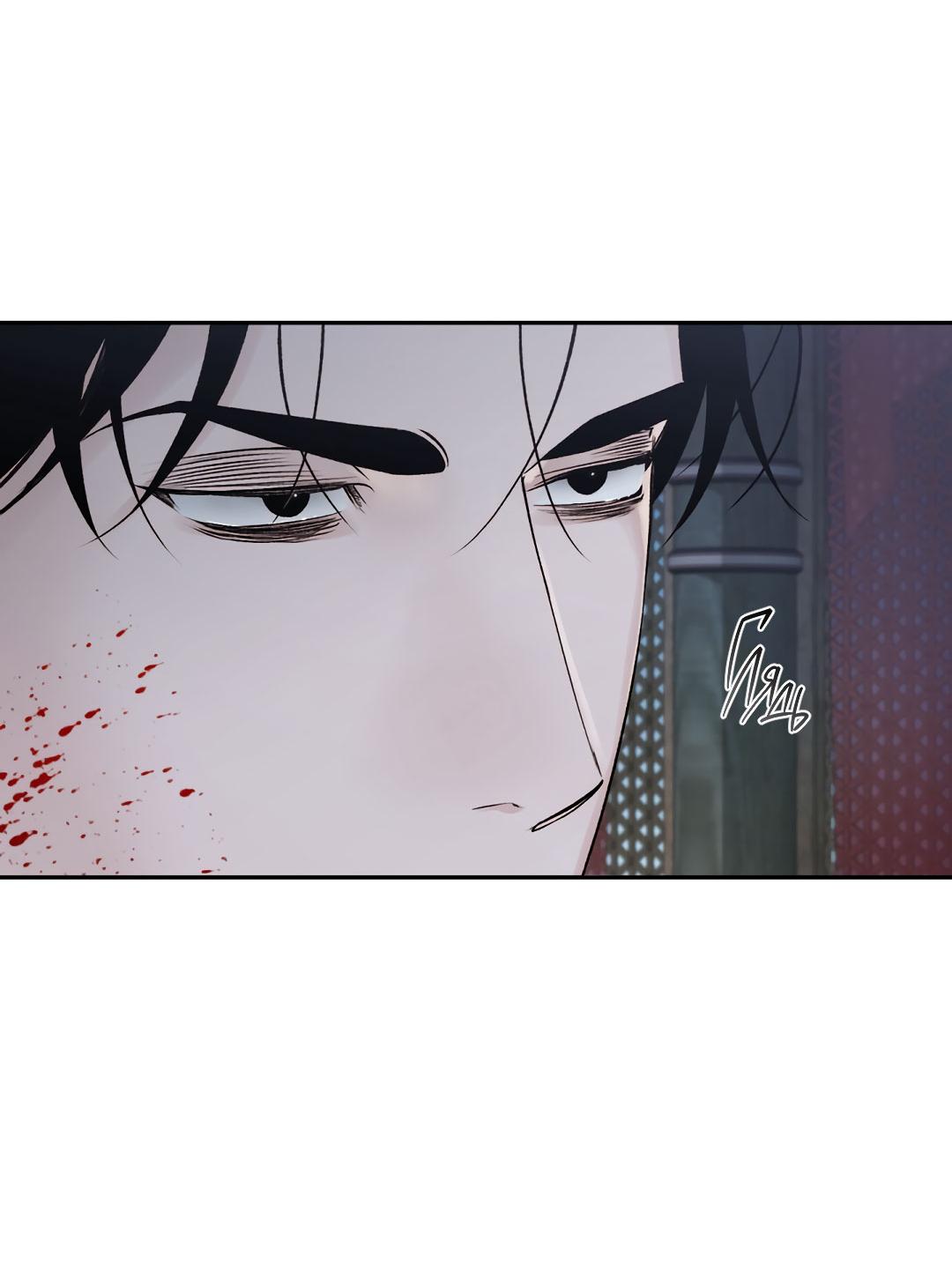 Манга Токсин - Глава 56 Страница 54