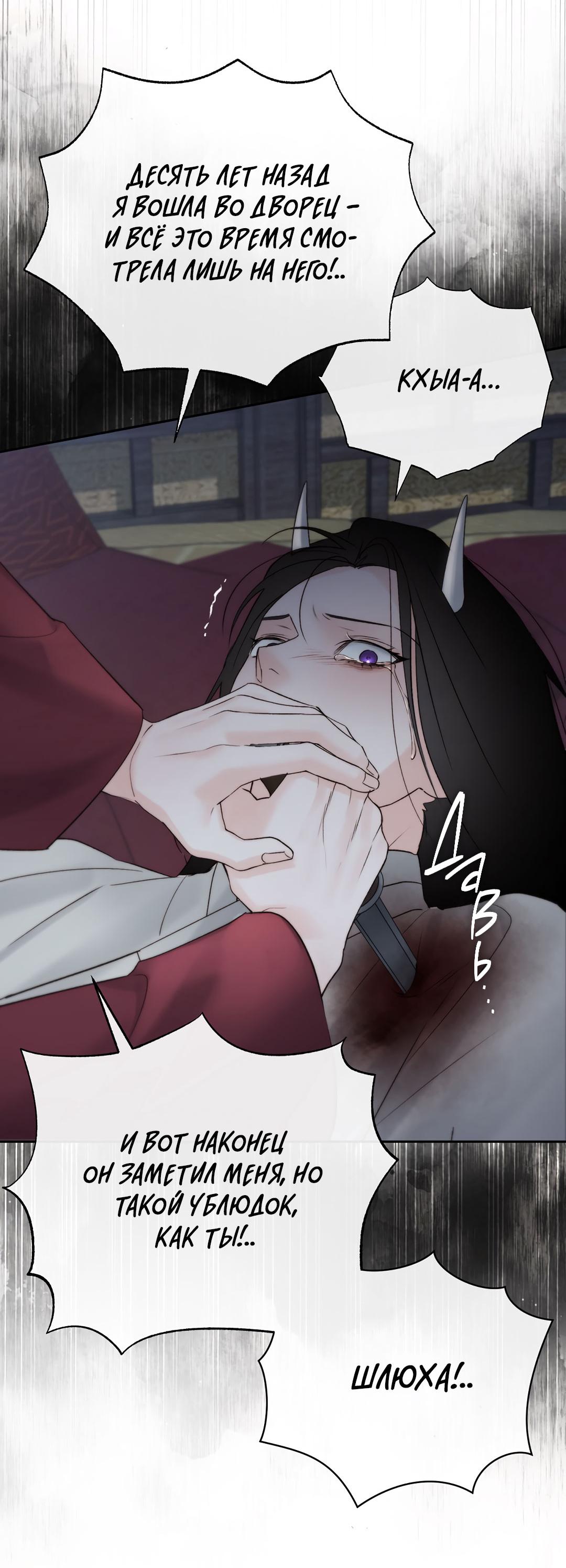 Манга Токсин - Глава 56 Страница 34