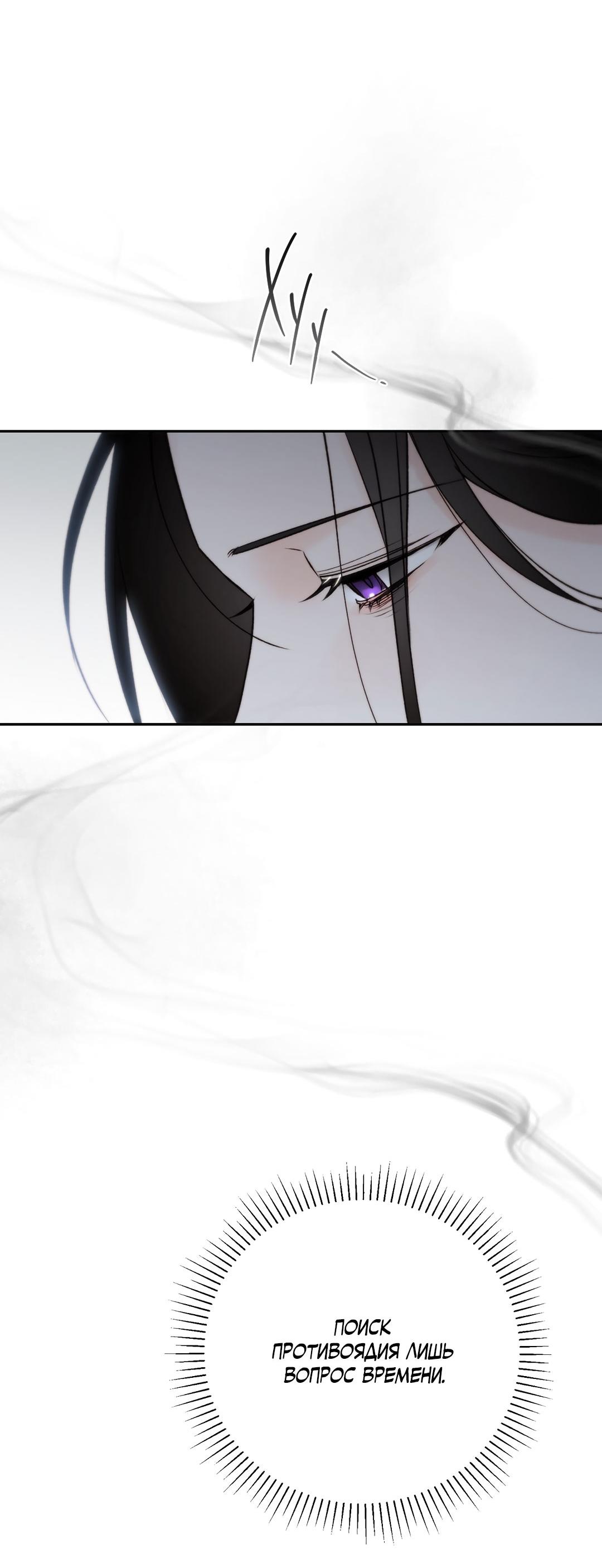 Манга Токсин - Глава 56 Страница 15