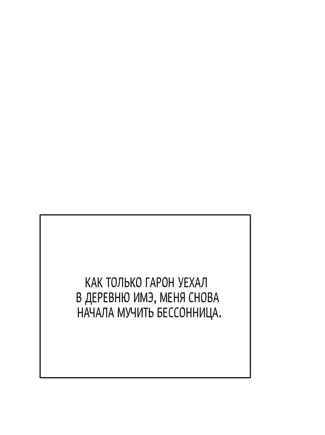 Манга Токсин - Глава 56 Страница 9