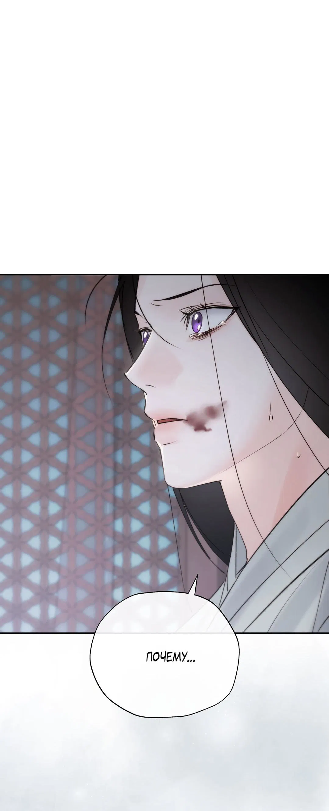 Манга Токсин - Глава 56 Страница 74