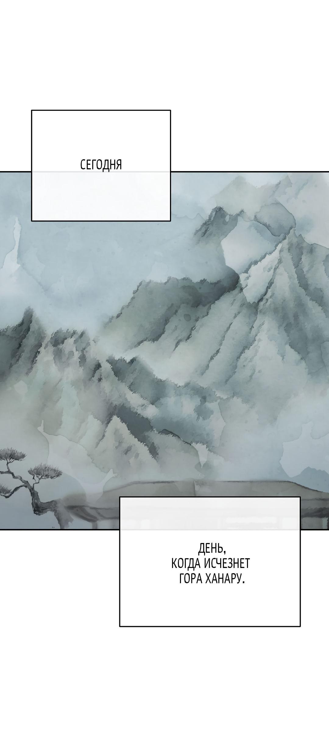 Манга Токсин - Глава 56 Страница 5