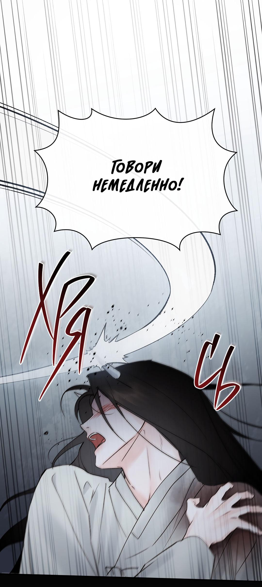 Манга Токсин - Глава 56 Страница 39