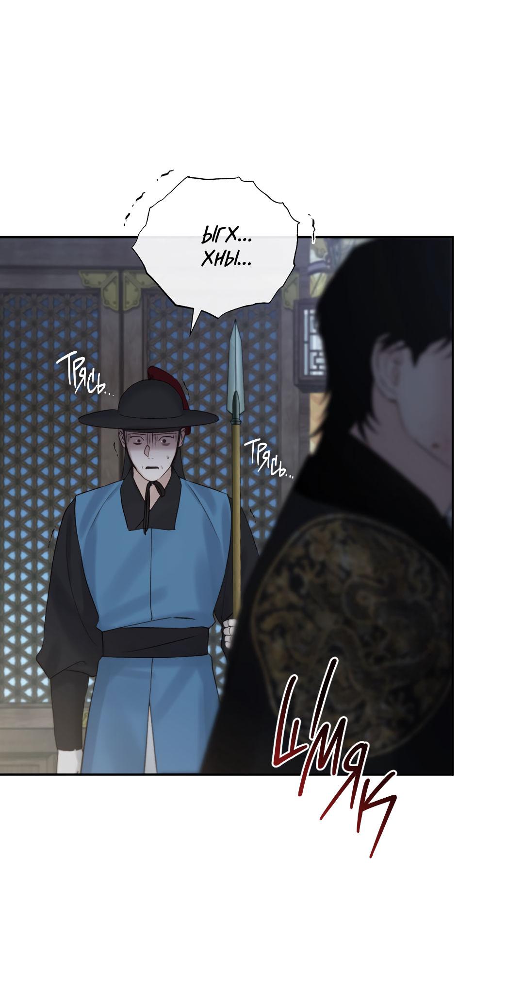 Манга Токсин - Глава 56 Страница 48