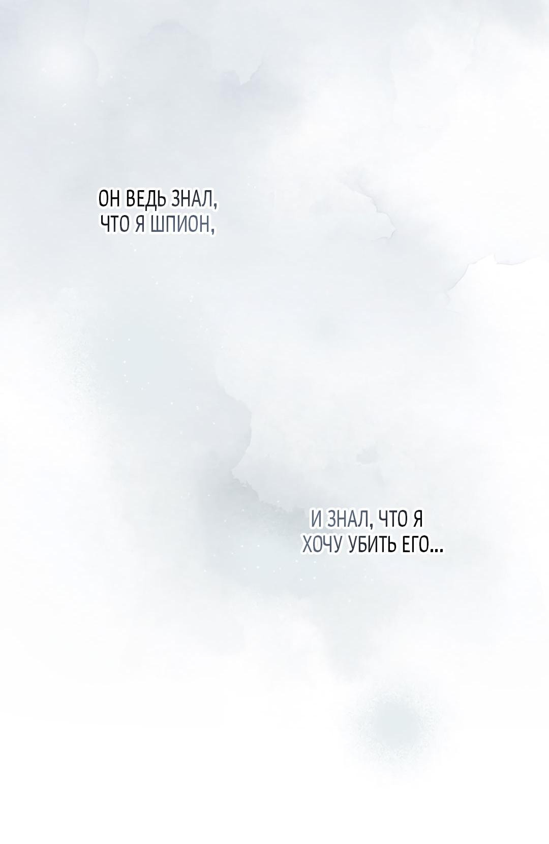 Манга Токсин - Глава 56 Страница 75