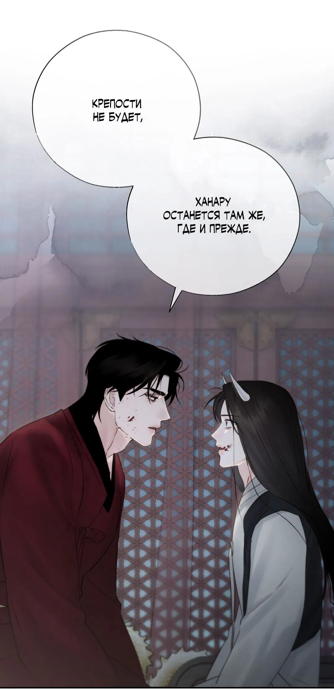 Манга Токсин - Глава 56 Страница 73